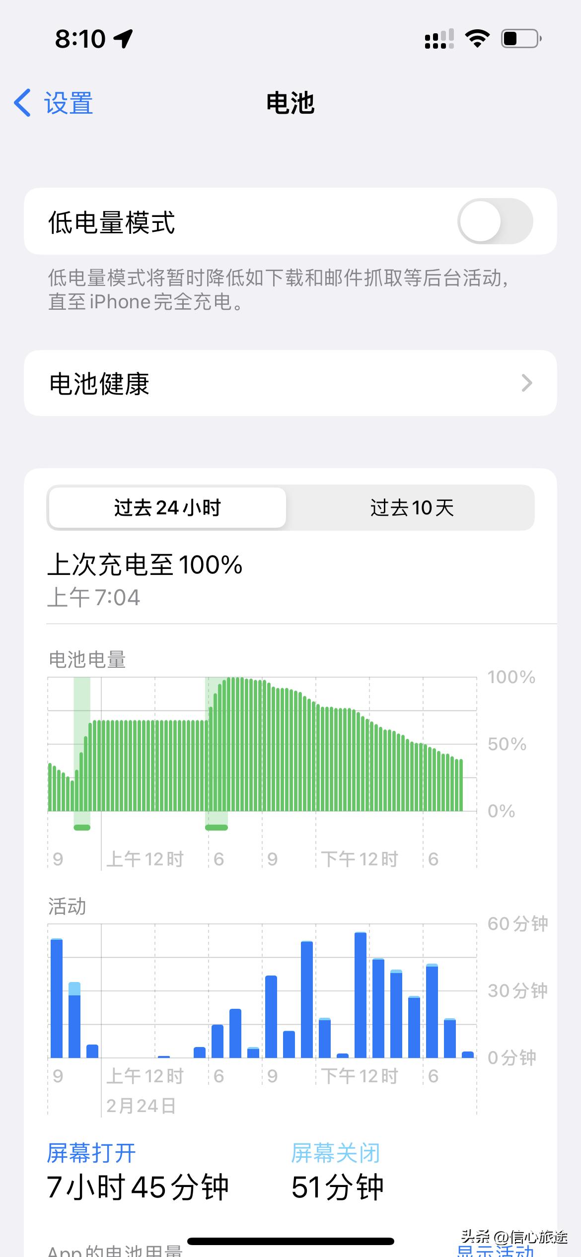 ios15.7和ios16.2续航测试,ios15.7.1和15.7.2续航对比