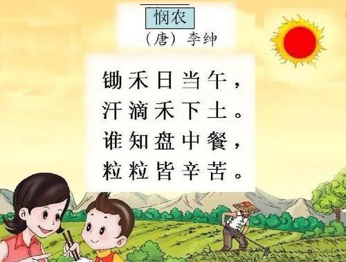 唐代大司空李绅,李绅为什么叫司空