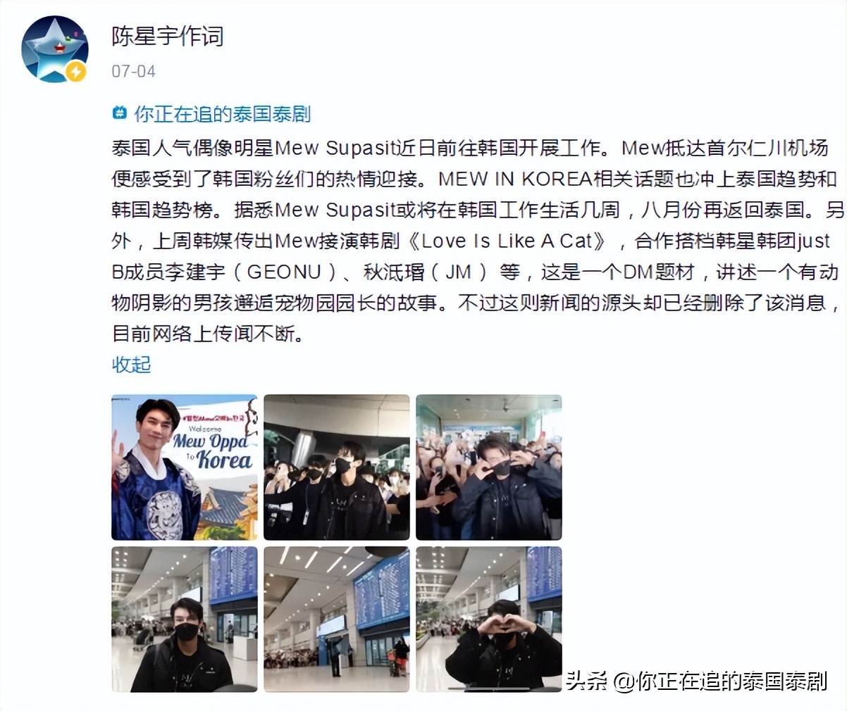 泰国娱乐动态新闻周报汇总07.01—07.08：最新泰剧泰影泰星来了