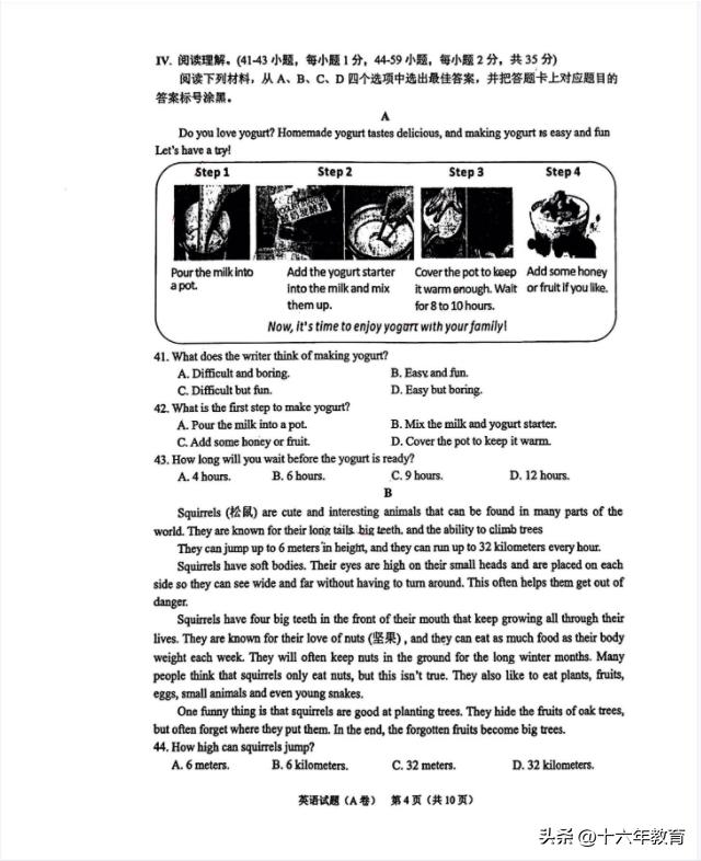 2023年重庆英语中考真题试卷,重庆市2021年中考英语真题