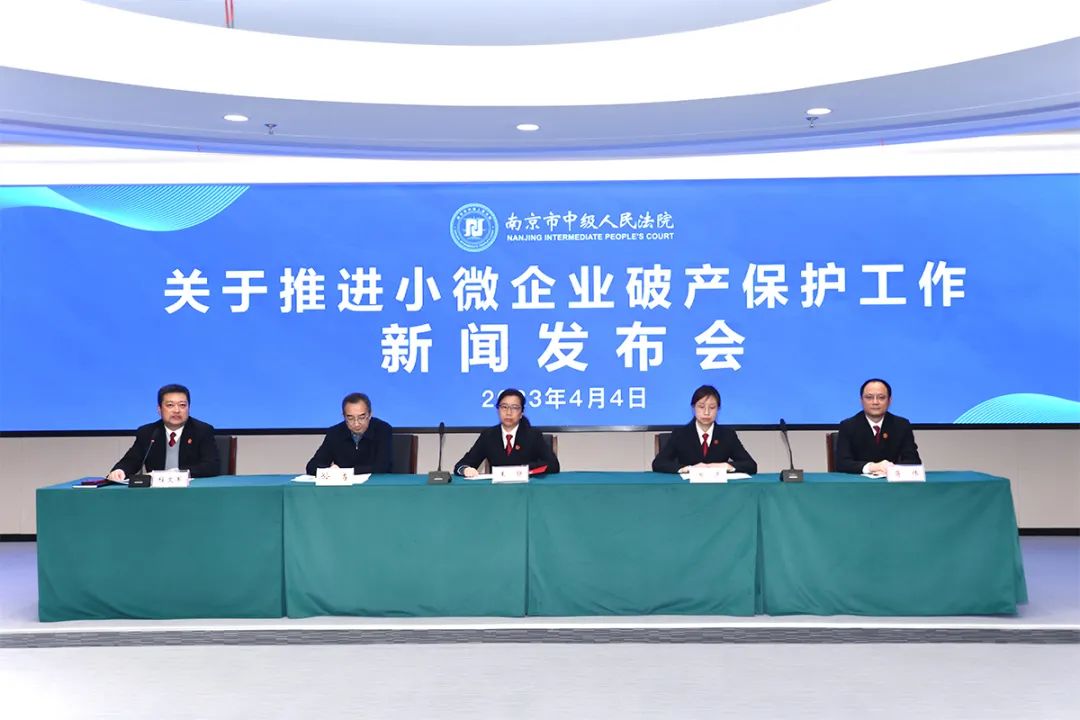 小微企业简易破产程序,建议建立全国性个人破产法律制度