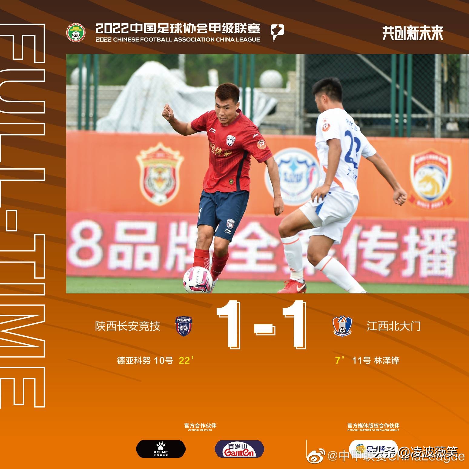 中甲最新战绩推荐,中甲最新实力消息