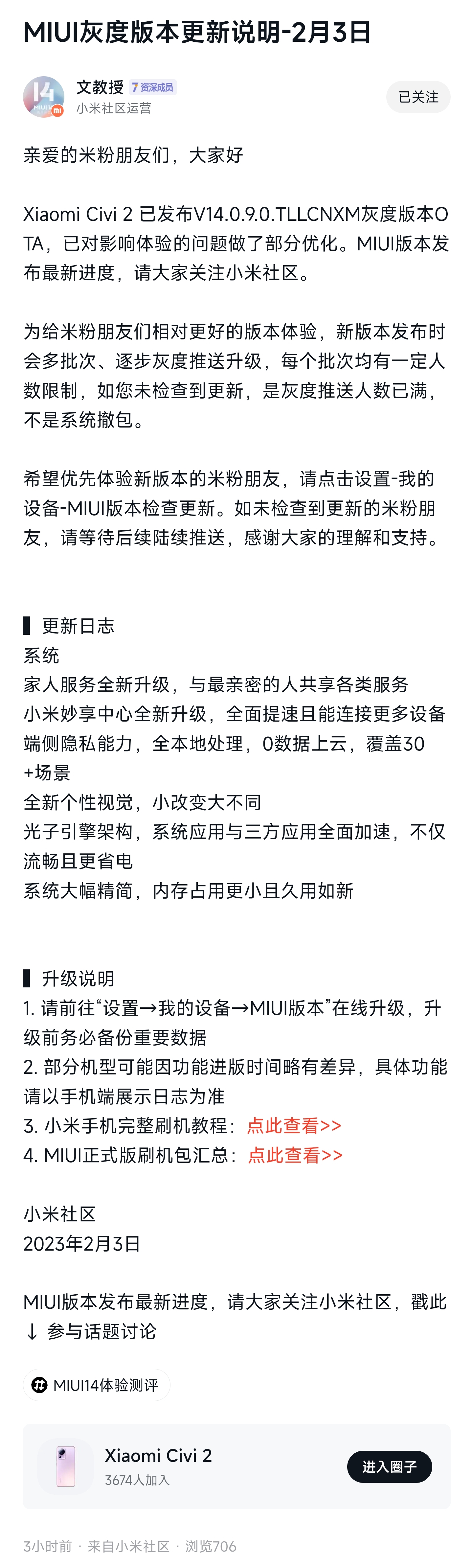 miui17状态栏nfc图标隐藏,为什么更新miui14会显示nfc标志