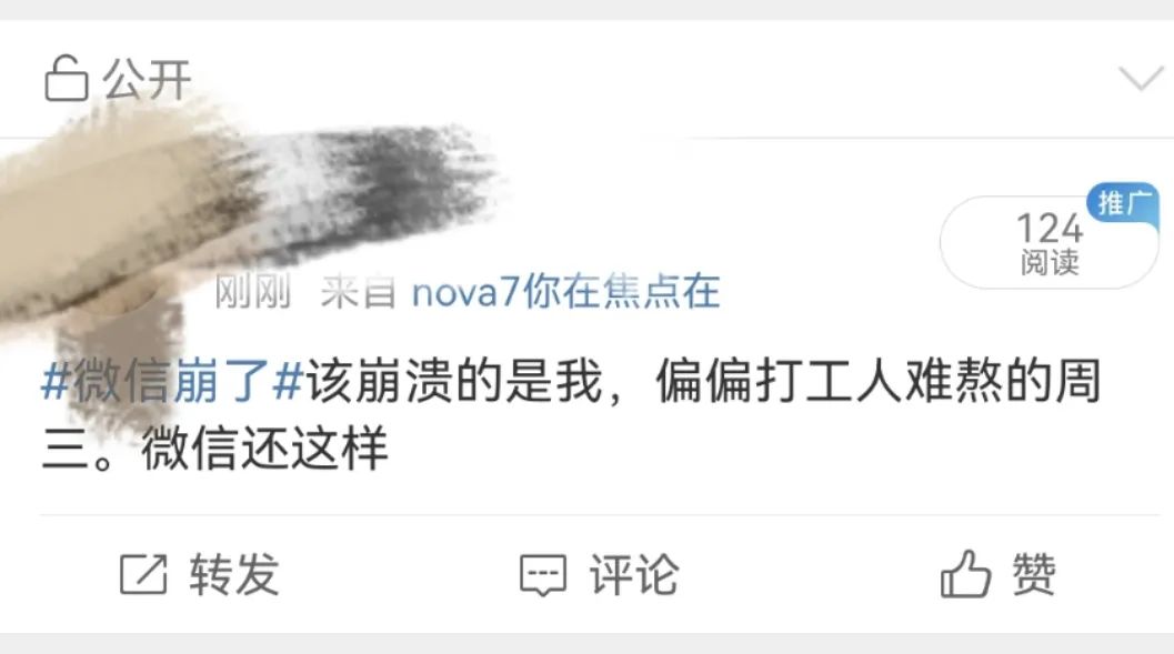 突然，今天一早崩了！网友：该崩溃的是我！！