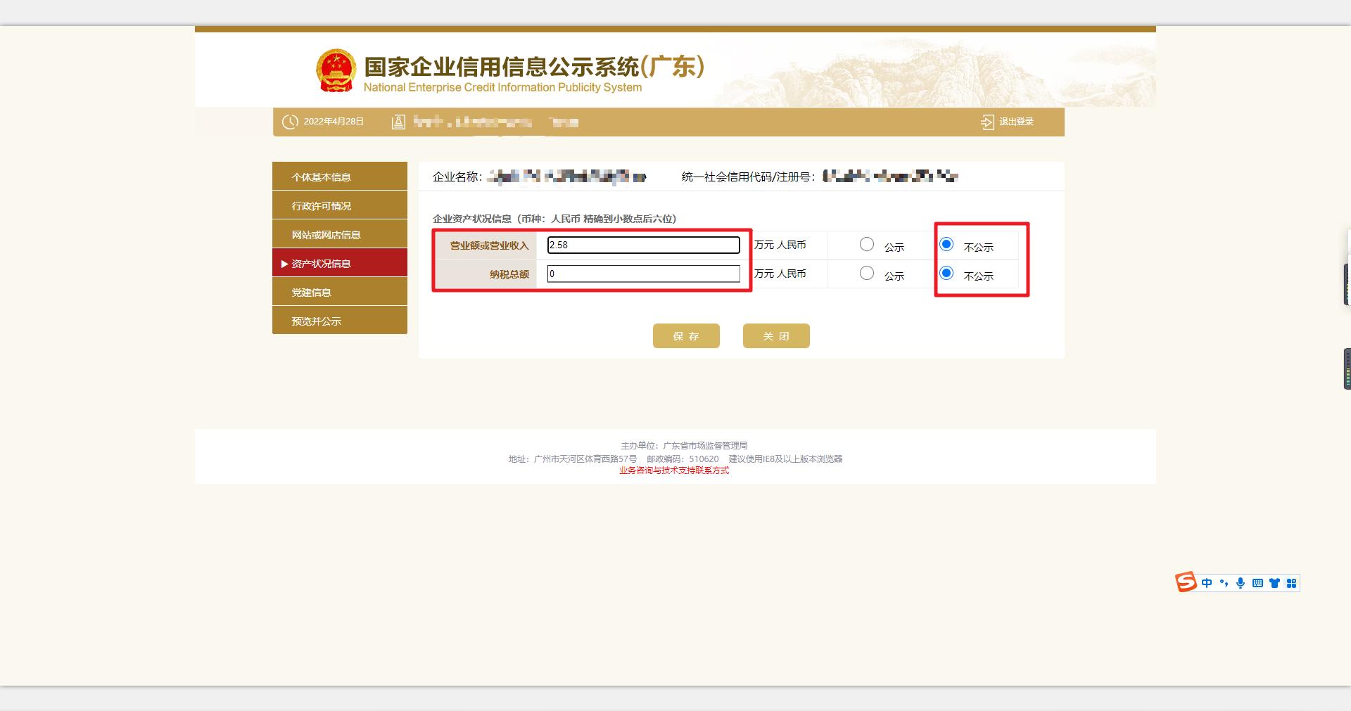 个体工商户年检怎么公示,工商个体户年检操作流程