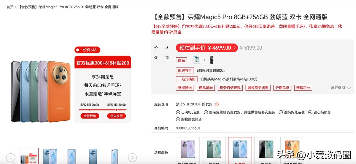降价后的荣耀magic5值得入手吗,荣耀magic5到底值得购买吗
