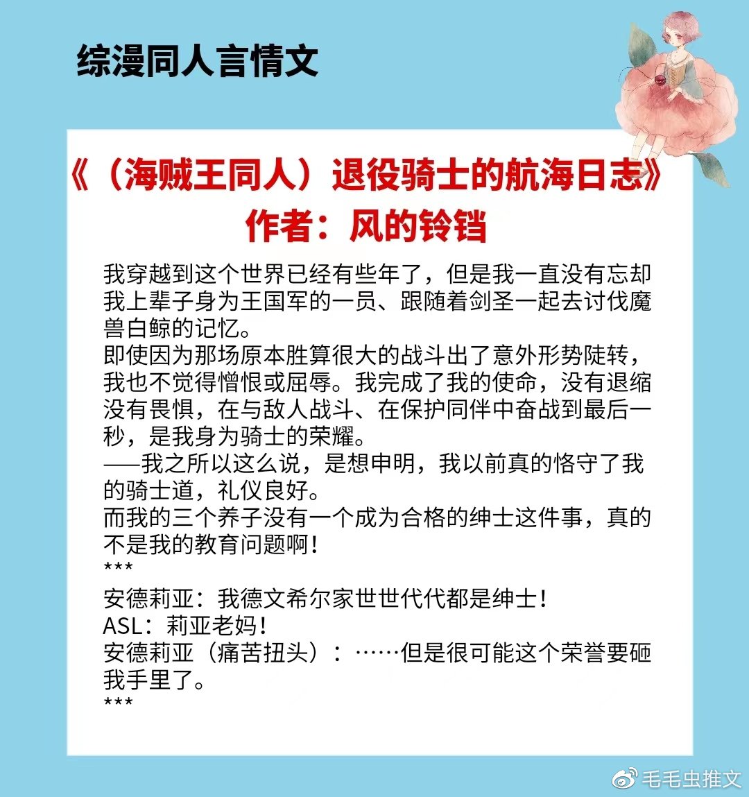综漫同人言情文推荐,综漫同人小说300万字以上