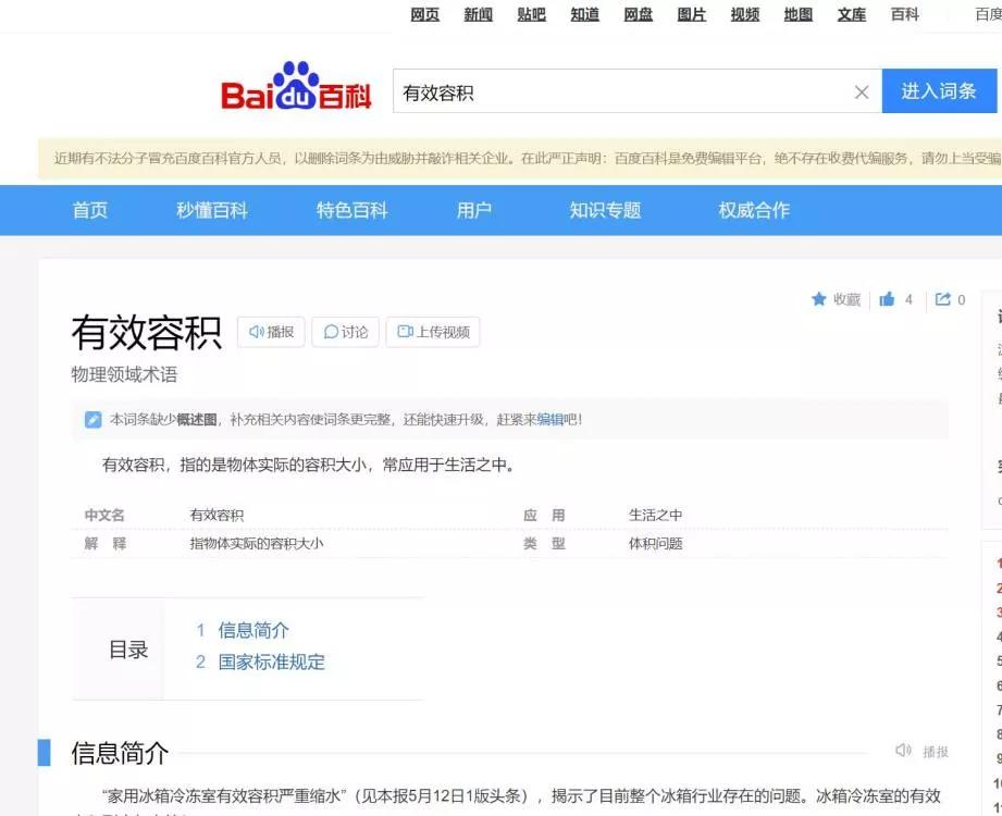 川北医学院好不好,川北医学院附属医院医德何在