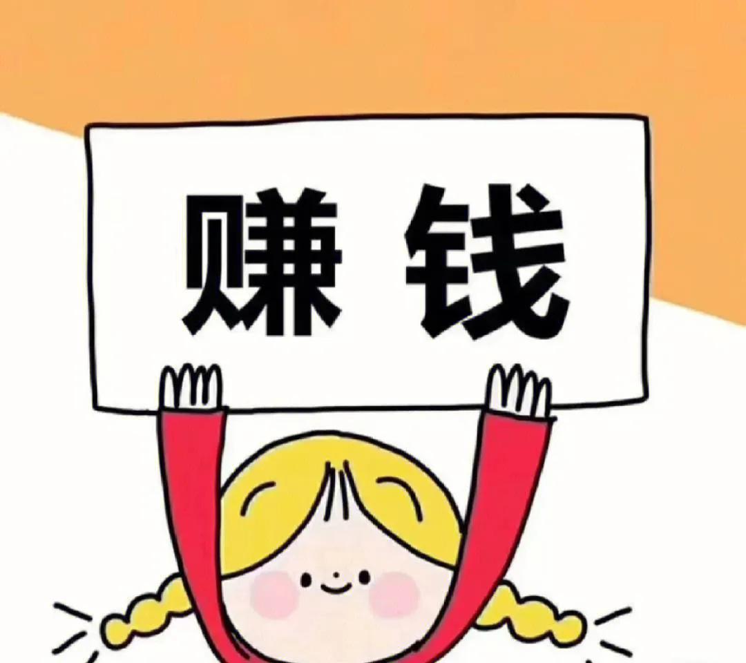 有没有在家用手机就能赚钱的方法,在家躺着只要一部手机就可以赚钱