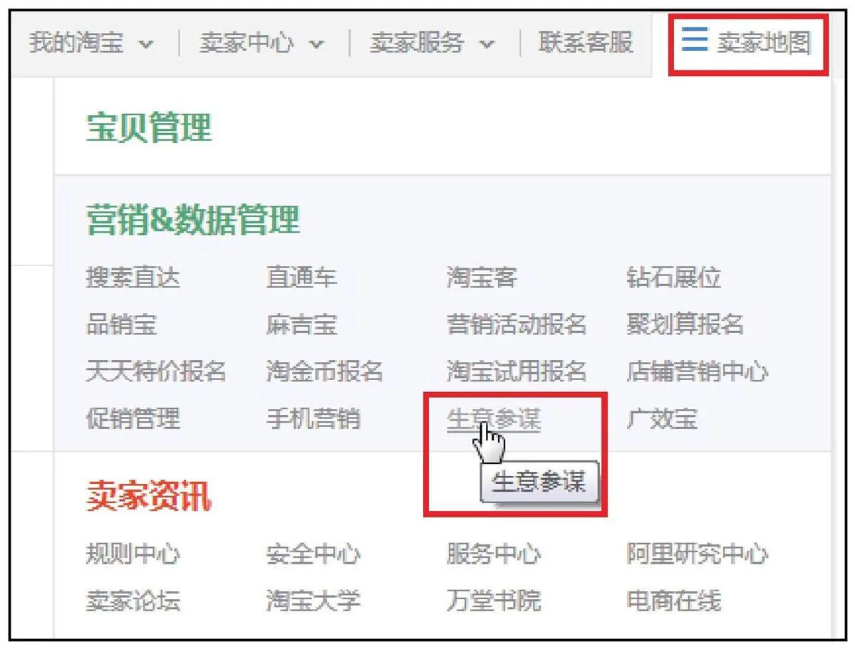 南阳淘宝电商运营,淘宝天猫电商运营