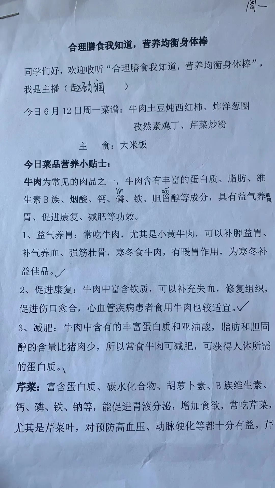 小学均衡饮食健康成长小活动,小学学校膳食活动