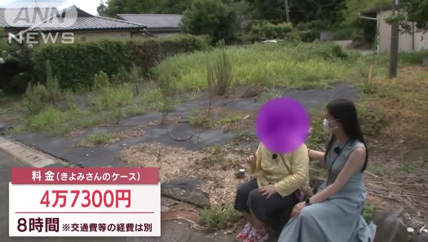 日本全女性“便利屋”：帮买东西，陪扫墓，帮改密码，全都做