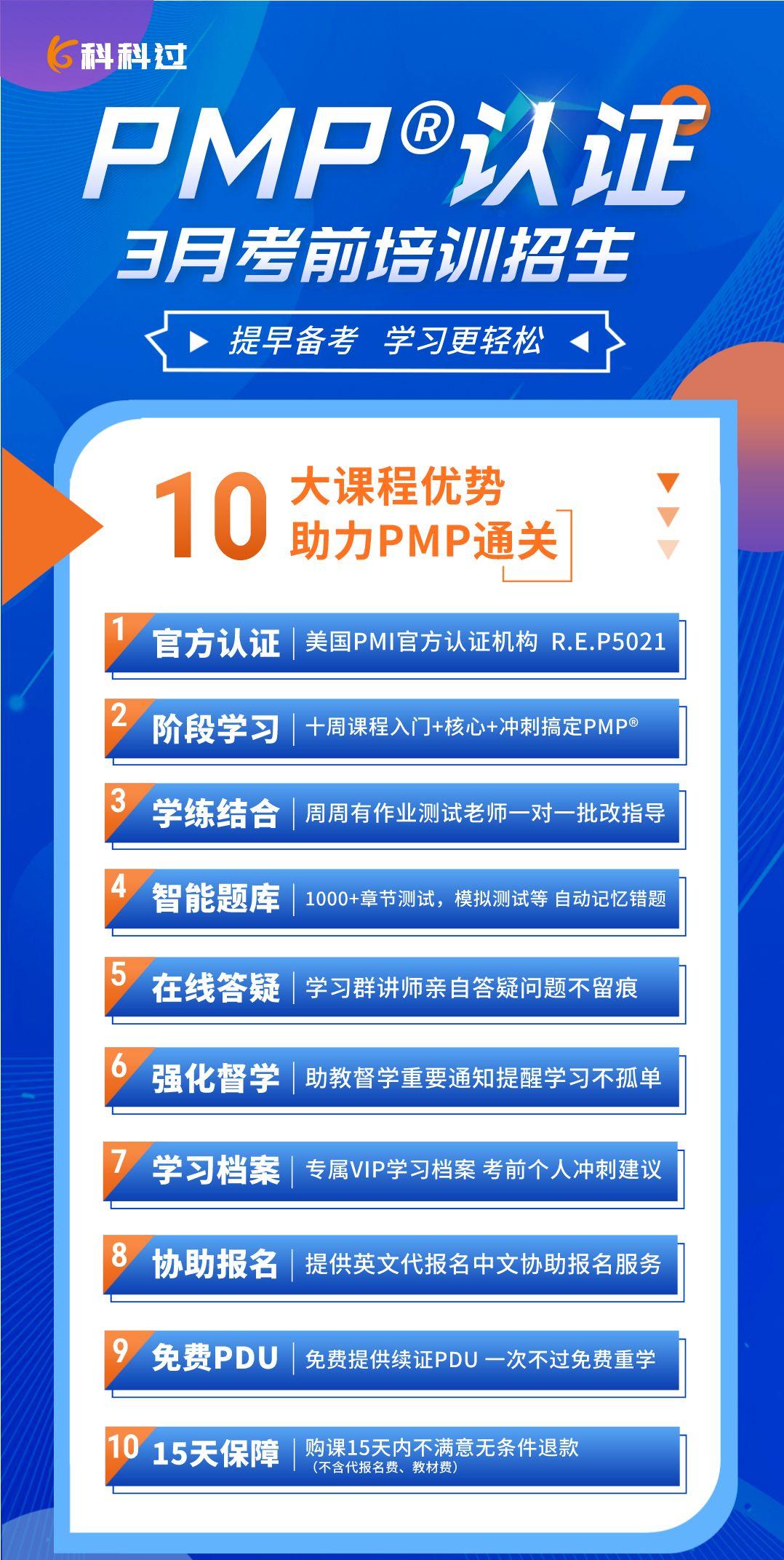 没有足够的工作经历怎么考pmp,考过pmp没有带过团队好找工作吗