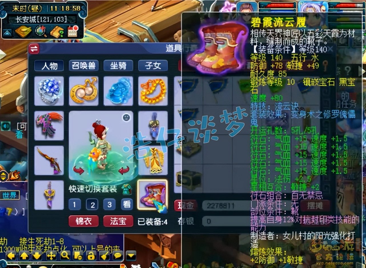 梦幻西游：159盘丝带70级装备，拿全服64强？低投入照样能逆袭