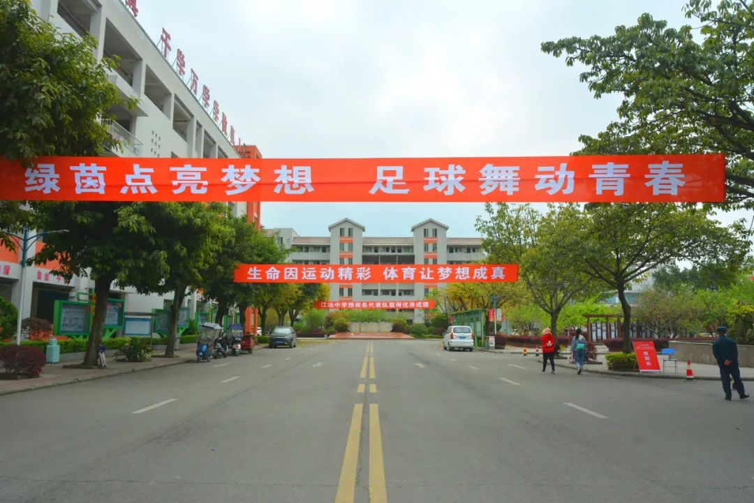 第三届贡嘎杯足球江油赛区,贡嘎杯高中篮球赛江油中学