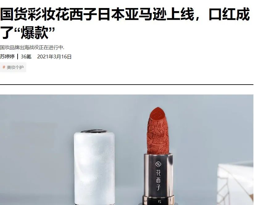 哪个国货被骂得最惨,国货产品被吐槽