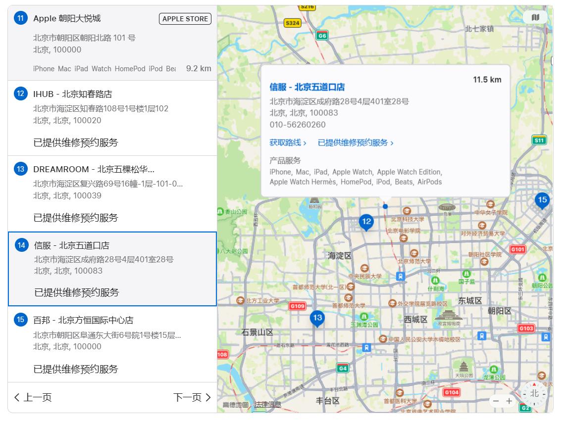 苹果售后维权取手机,苹果已停用怎么投诉苹果售后服务