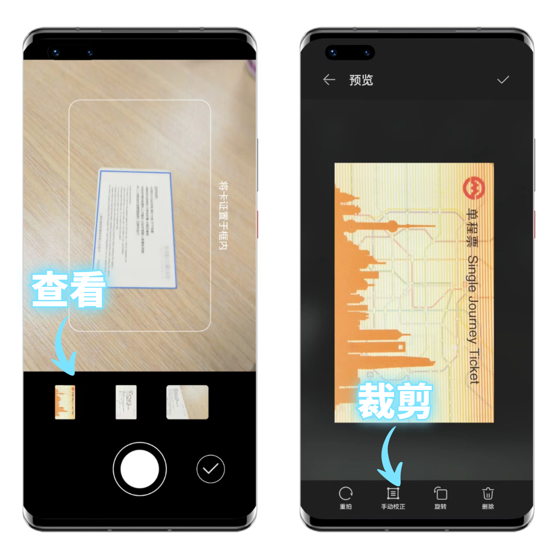华为手机的3d扫描仪功能,华为手机p20自带扫描仪