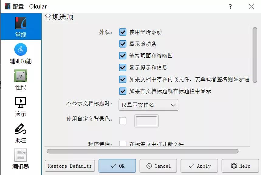 Linux上最好用的阅读器，在Windows上体验如何？