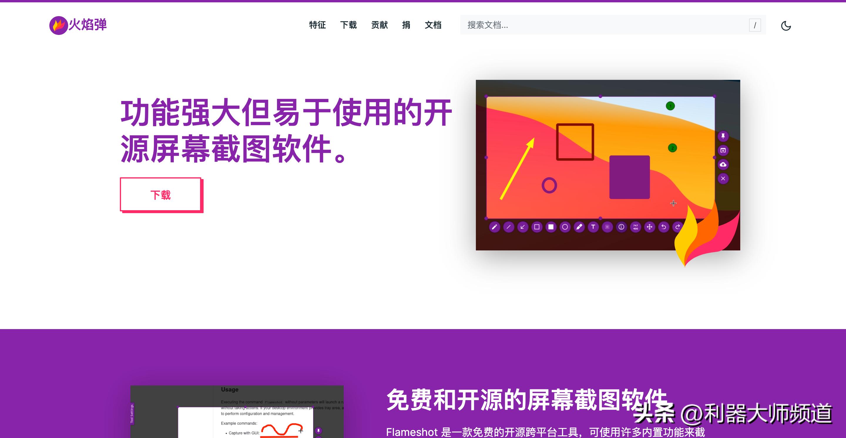 windows最好用的截图工具,最好用的电脑屏幕截图工具