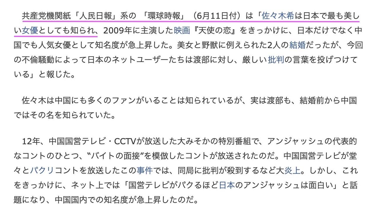 佐佐木希近期同款眼镜,佐佐木希眼镜
