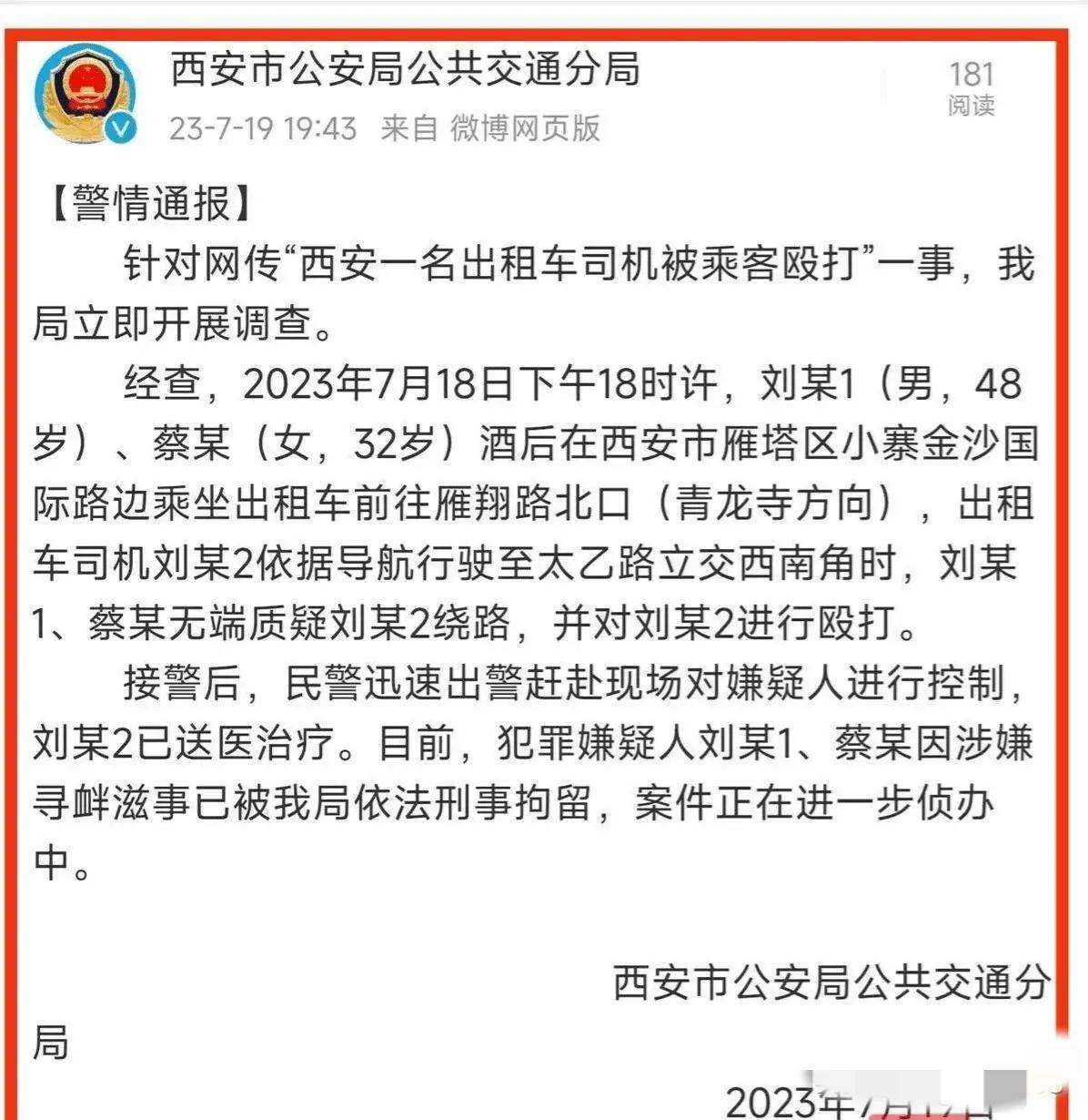 女子被司机打耳光后续赔了多少钱,女人被司机打耳光司机赔了10万