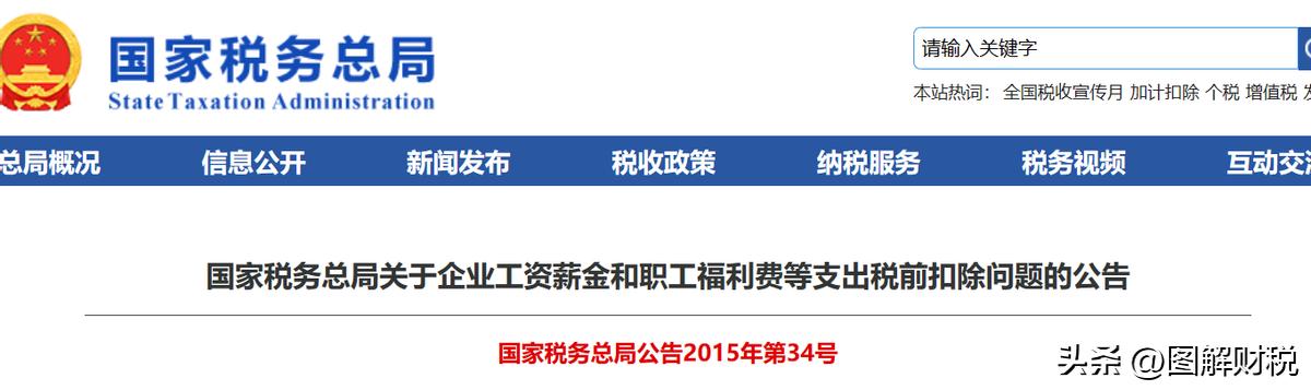 私车公用,到底是签订租车协议or实报实销?今天都说清楚了!