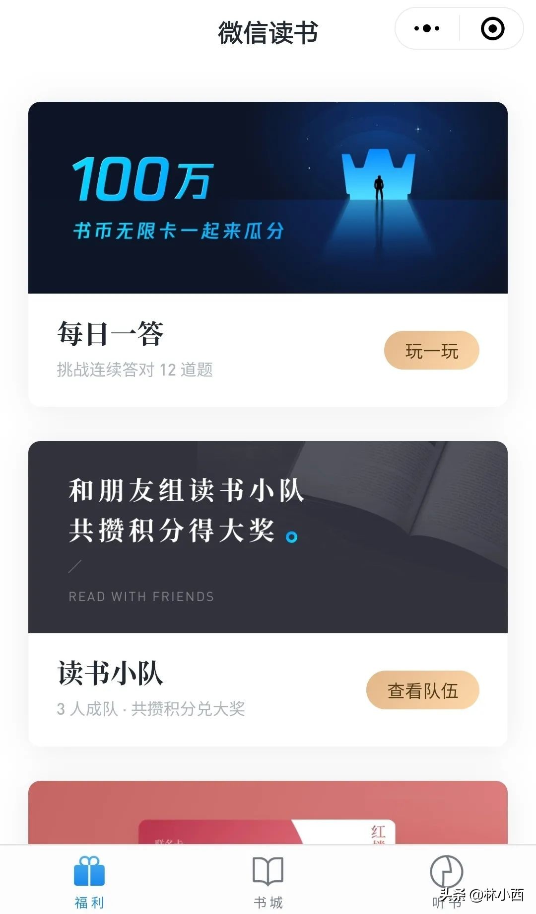 读书的网站或者app,有哪些好用的电子书阅读app