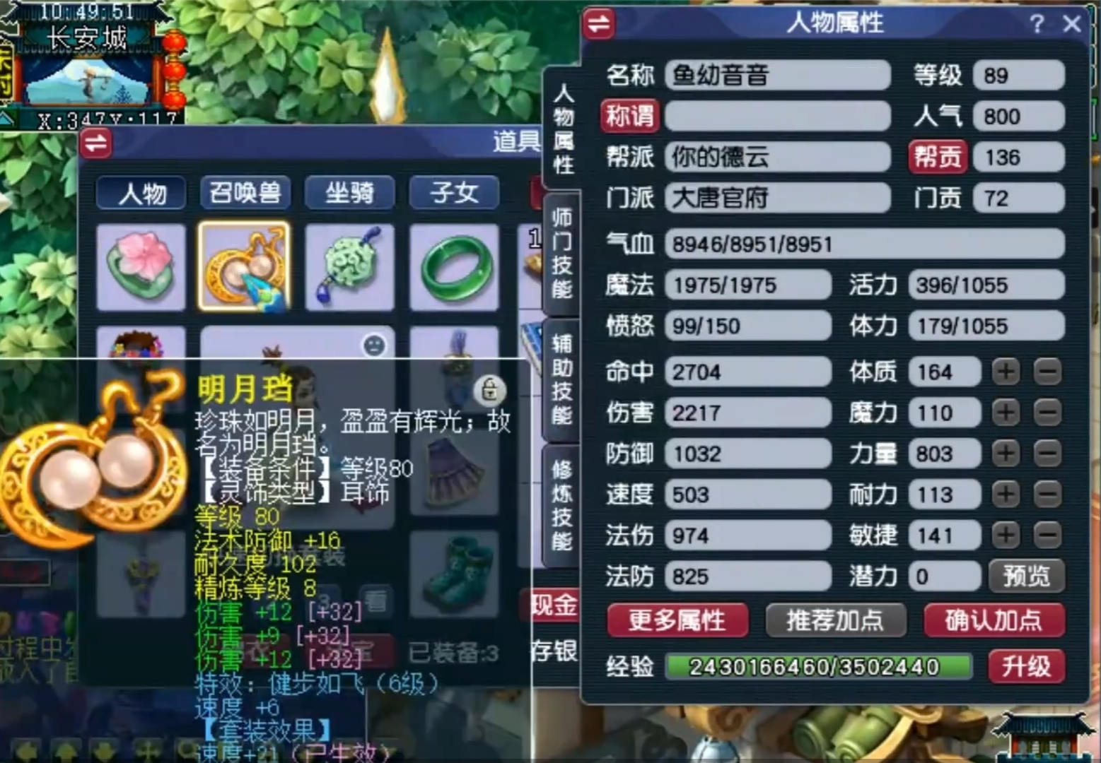 梦幻西游：不会横扫千军技能的89级另类大唐，挑战龙神可攻击15下