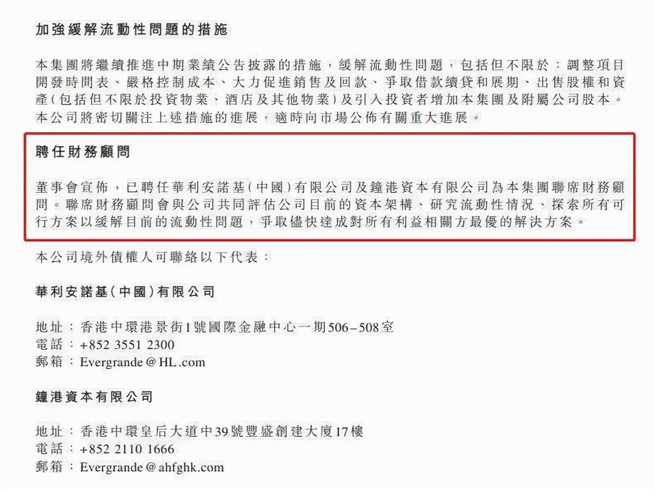 华利安诺基投资咨询有限公司介绍,华利安诺基中国有限公司负责人