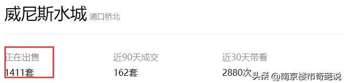 南京房价跌幅最大的楼盘,南京哪个楼盘跌剩5折