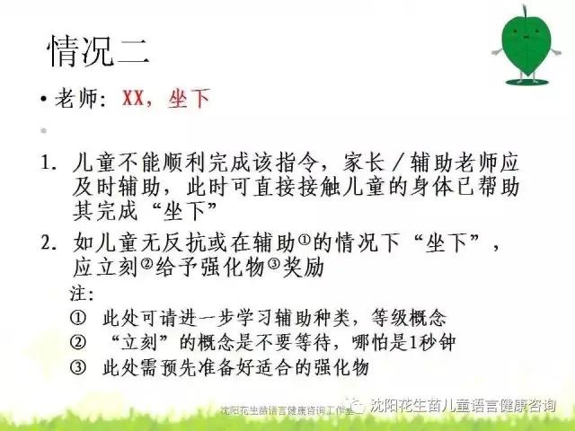 语言表达康复训练方法视频,语言康复训练方法和技巧