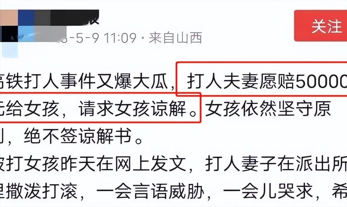 高铁掌掴事件发声处理结果,高铁掌掴事件各打五十大板引争议