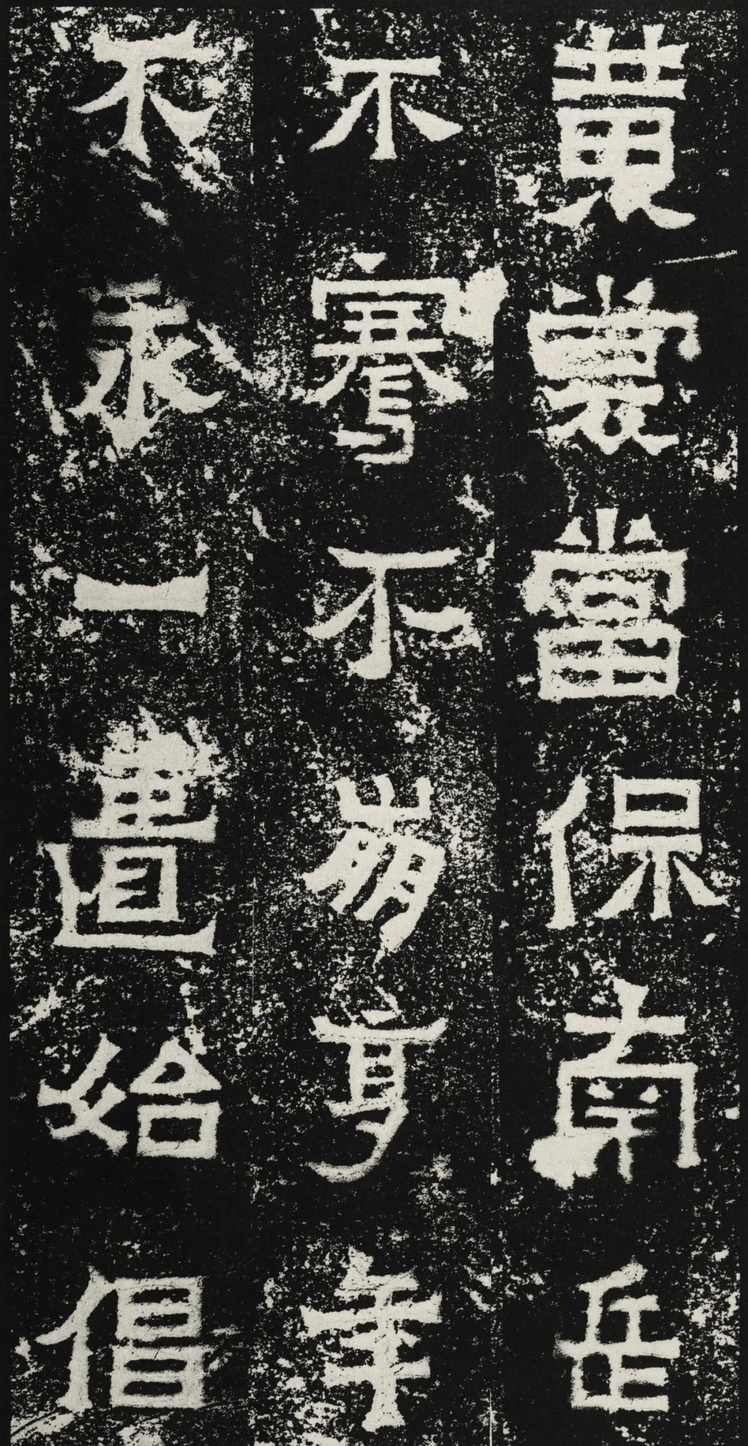 晋爨宝子碑,晋爨宝子碑释文