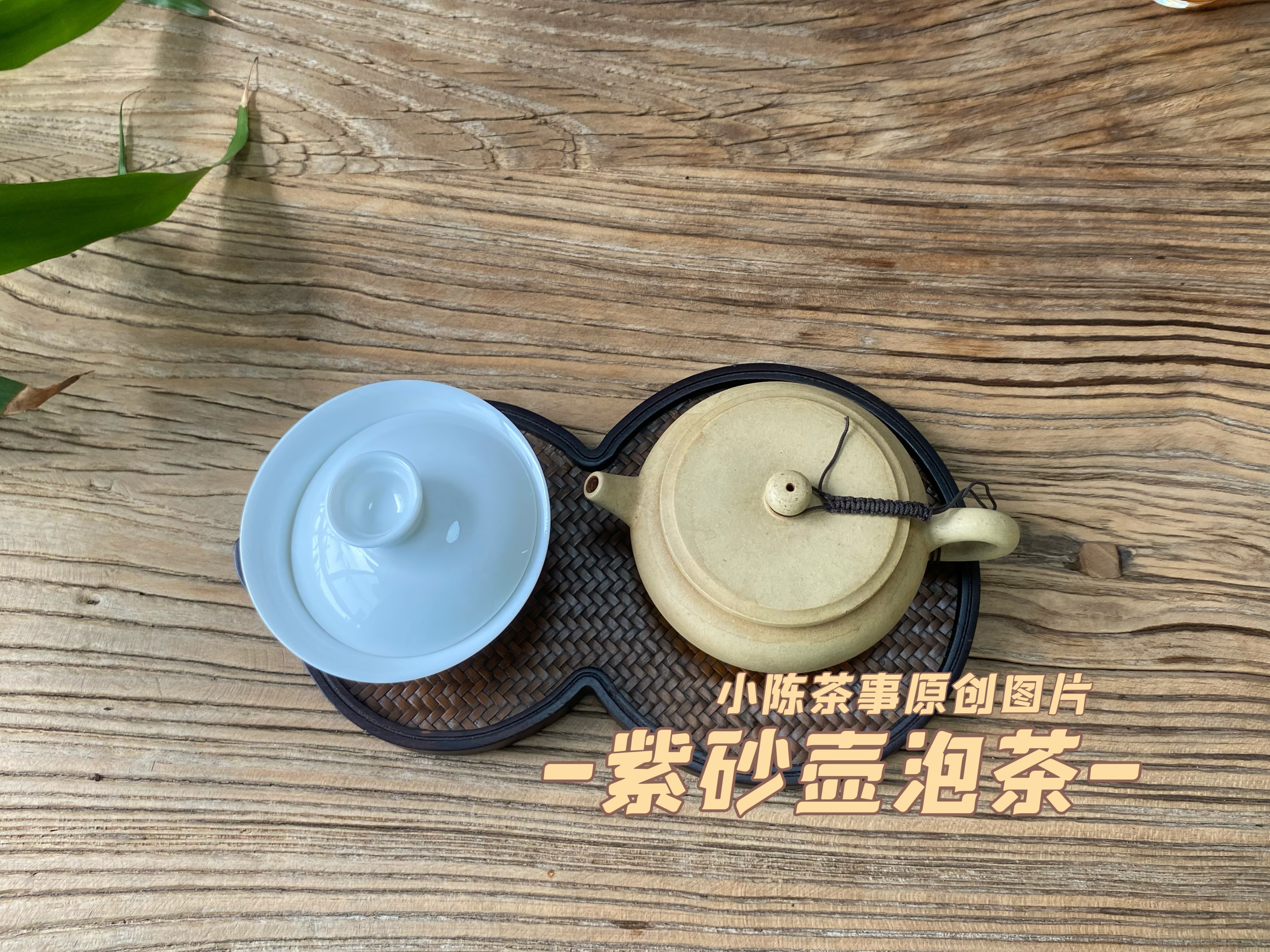 喜欢用紫砂壶泡茶的八个理由,从热爱到淡忘