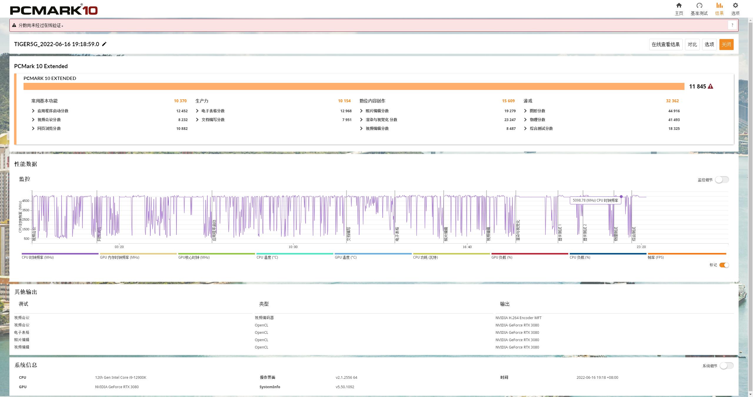 z690hero装win10,海盗船主机780t