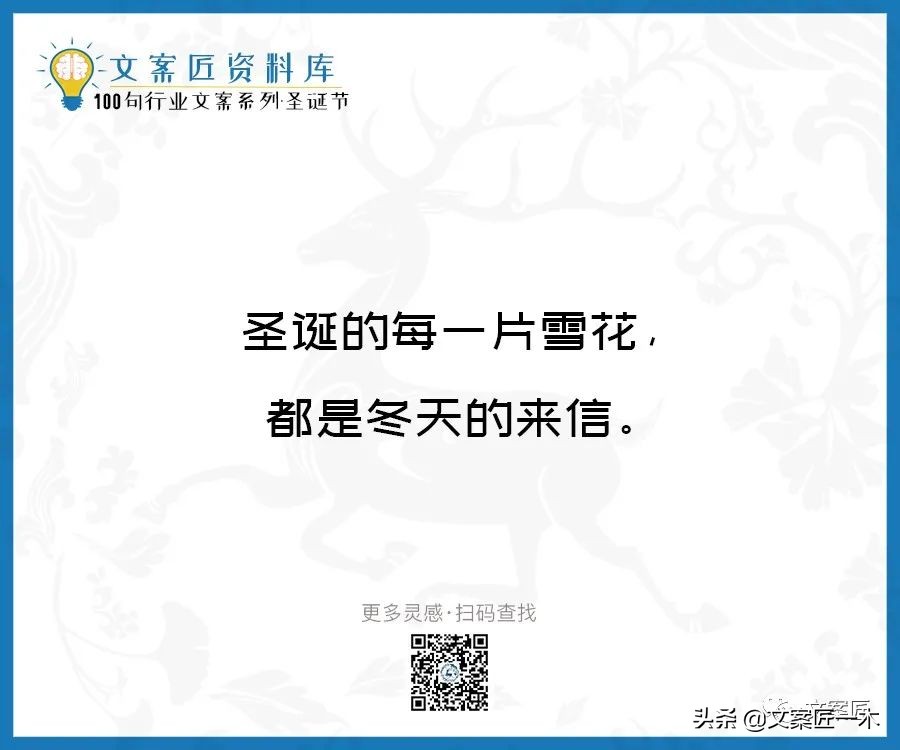 圣诞节文案10字祝福语,圣诞节文案朋友圈配图