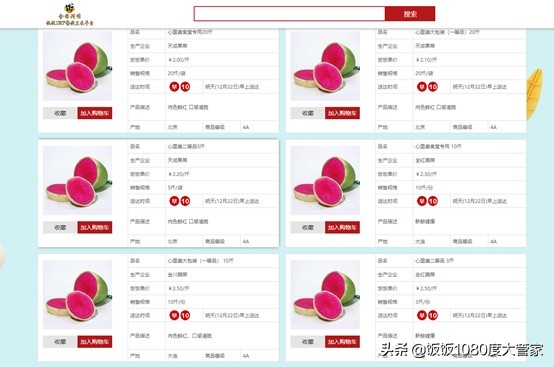 生鲜电商数据分析讲解,生鲜电商数据分析目标