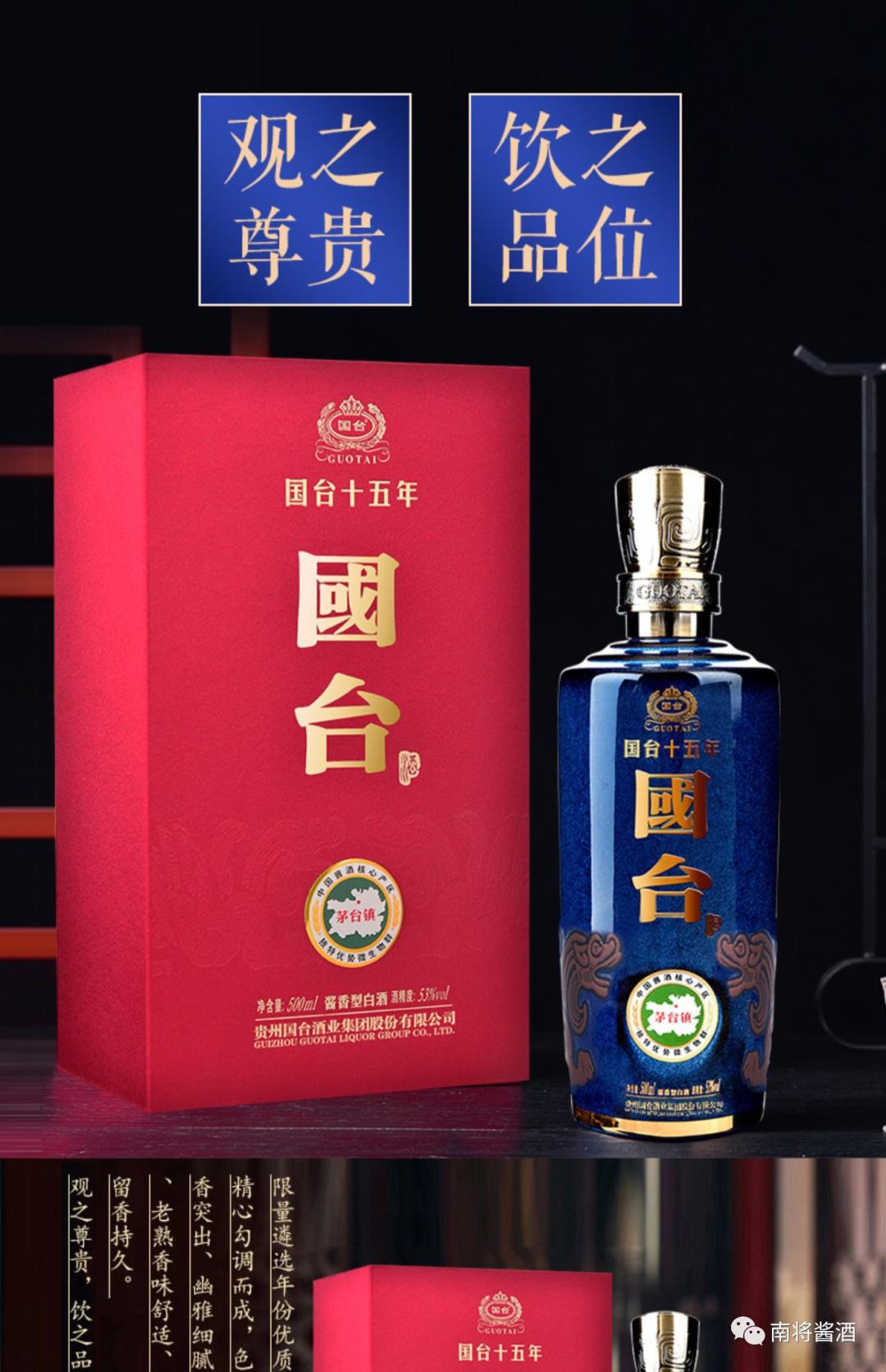 茅台国台,国台国标对标茅台哪款