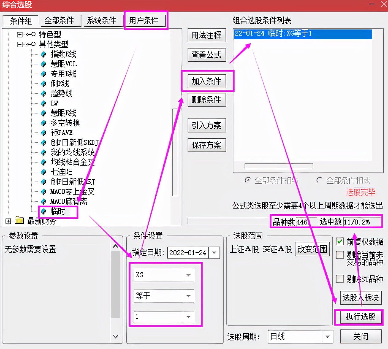 ,16MACD底部抬高、粘合的公式