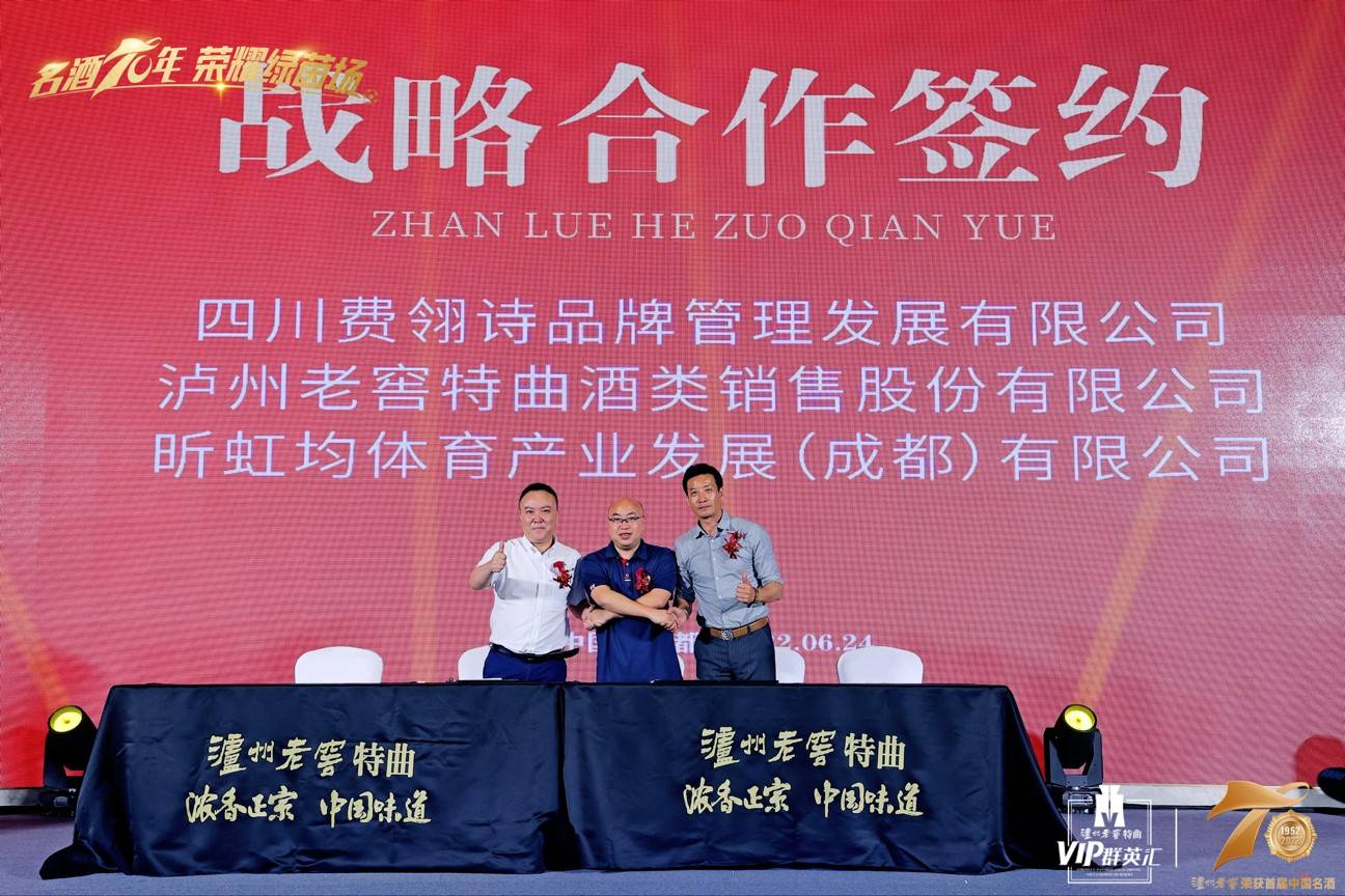 泸州老窖特曲足球队,五人制泸州老窖国窖1573足球