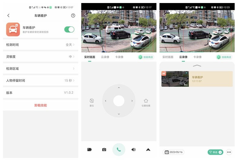 目前市面上最安全的ai网络摄像头,具备ai功能的监控摄像头