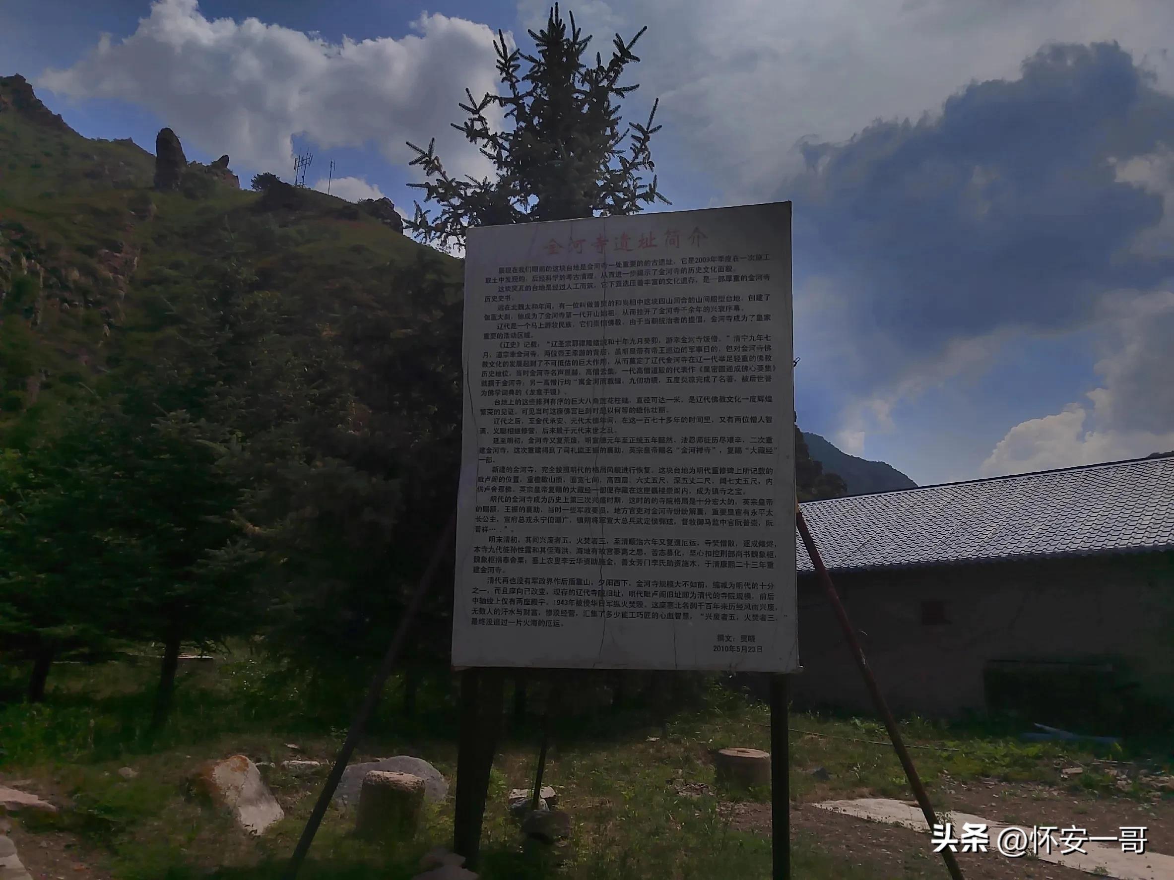 自驾张家口蔚县小五台山旅游攻略,蔚县小五台山金河风景区