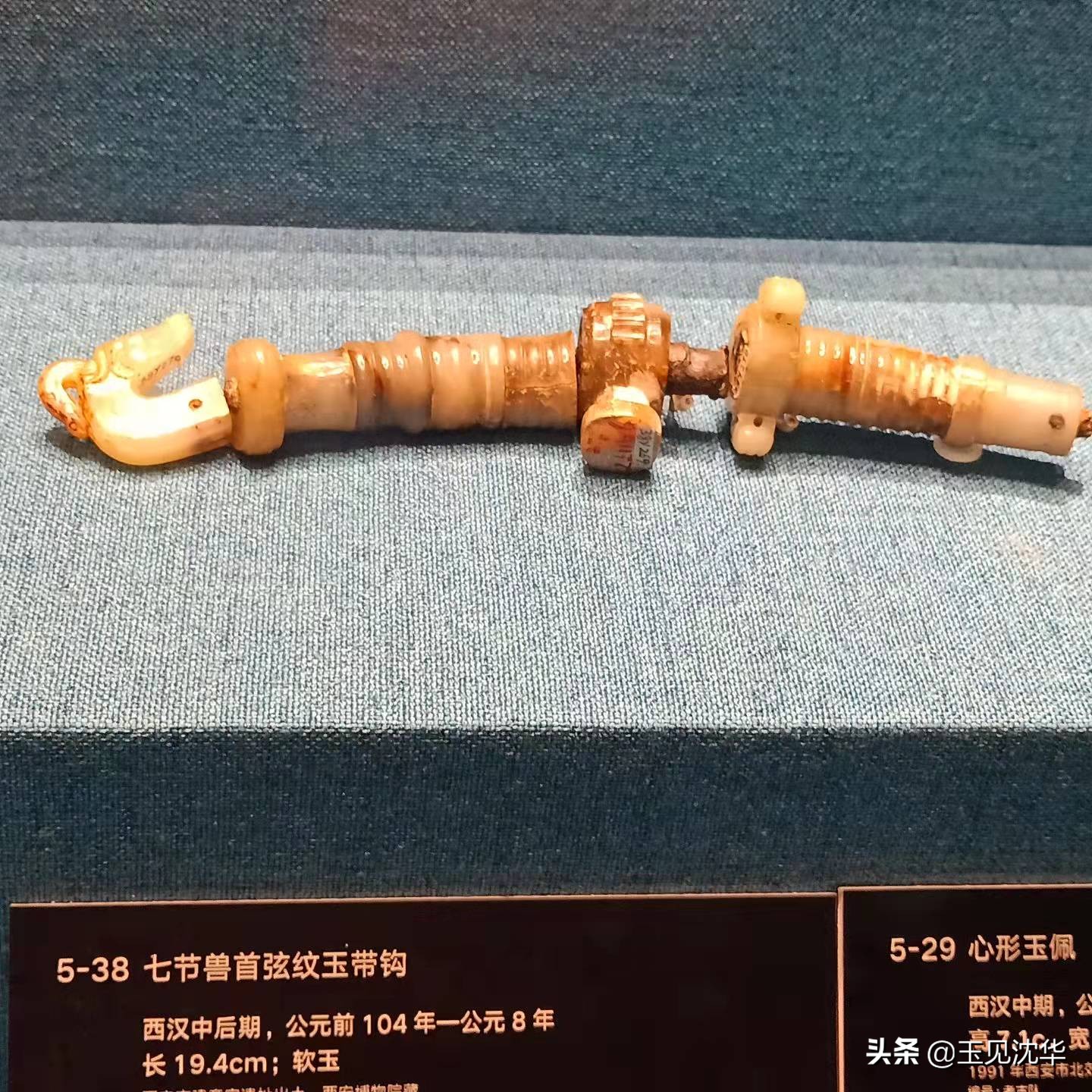 沈华玉器真品图片,春秋战国玉器史