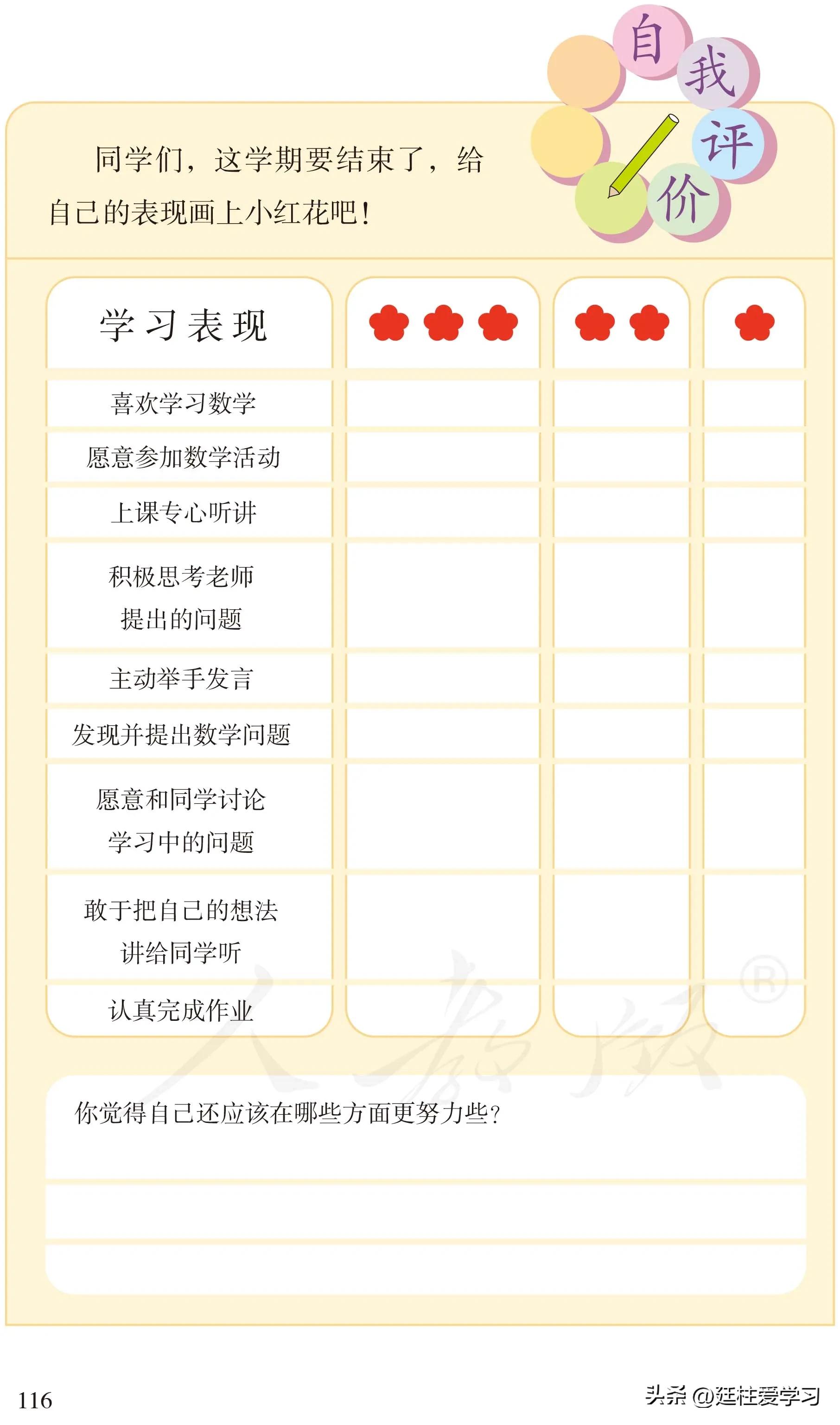 小学数学五年级上册奥数题,小学数学五年级上册电子版