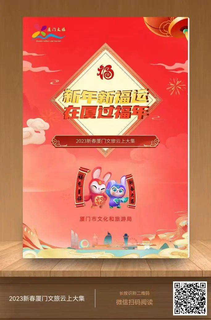 厦门春节人气,厦门过春节