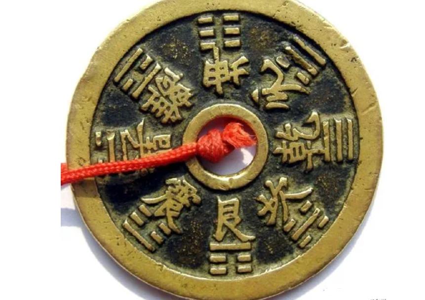 古代的八卦钱,古代花钱所蕴含的传统文化