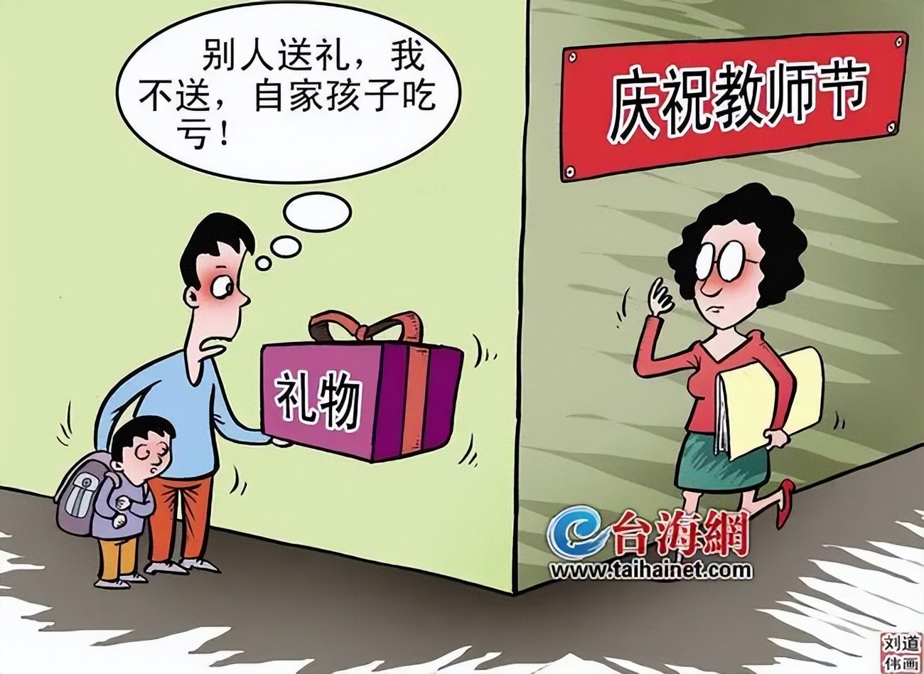 幼儿园老师教师节要送礼物吗,教师节老师感谢学生送礼物的话