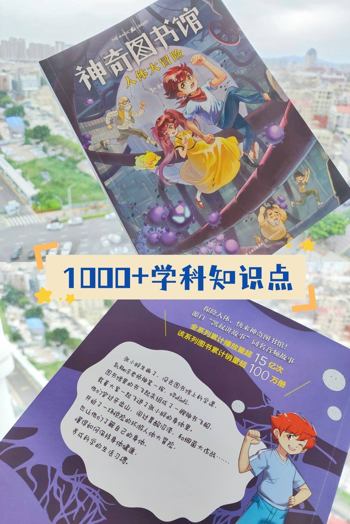 给孩子看的10本科普书,优质的儿童科普书籍就像一道大餐