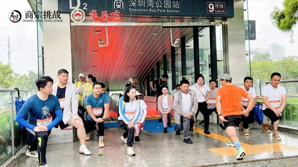 “华誉坊杯”创投精英商道悟行城市徒步挑战圆满成功